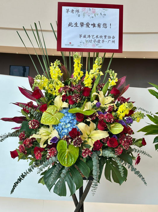 GO 2005 喜慶花籃